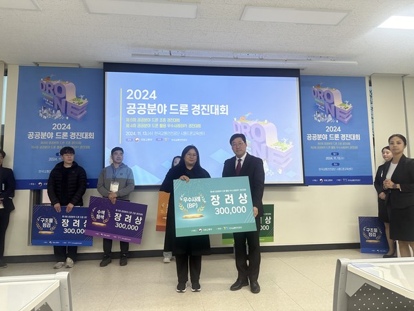 인천환경공단은 한국교통안전공단 드론교육센터에서 개최된 ‘2024년 공공분야 드론활용 우수사례 경진대회’에 참가해 장려상을 수상했다. (사진제공=인천환경공단)