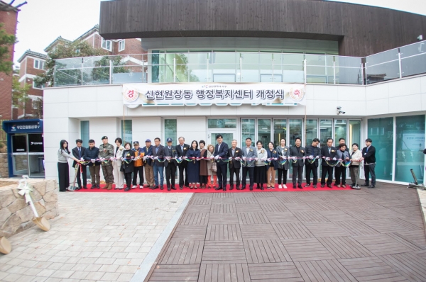 신현원창동 행정복지센터 신청사 개청식 개최