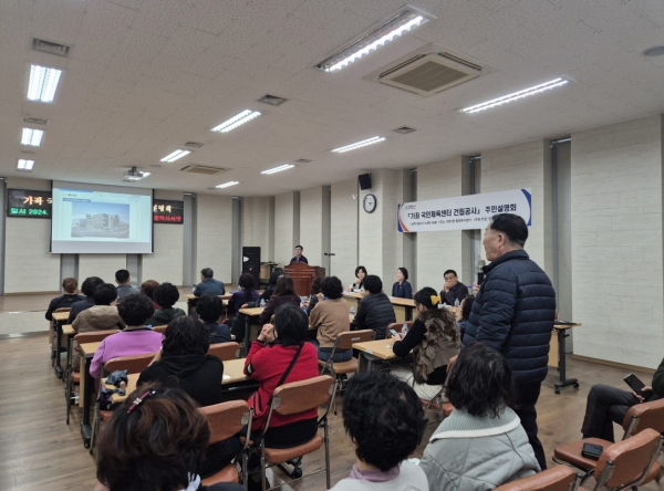 인천 서구, ‘가좌 국민체육센터 건립공사’관련 주민들 궁금점과 개선방안에 대한 수렴의 장 마련