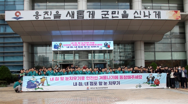 옹진군, 11월 안전점검의 날 홍보 캠페인 실시