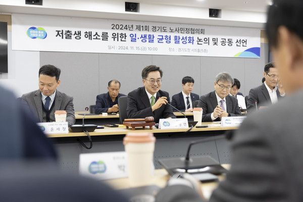 김동연 경기도지사가 15일 오전 경기도청 서희홀에서 열린 2024 경기도 노사민정협의회에서 김동연 경기도지사가 인사말을 하고 있다.