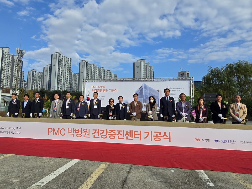 평택시 북부권 유일의 종합병원 PMC 박병원이 16일 평택시 장당동에서 건강증진센터 건립을 위한 기공식을 개최했다. (사진=김종대 기자)