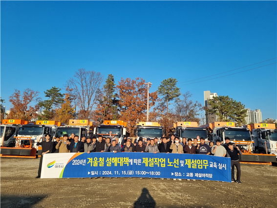 여주시, 겨울철 도로 제설 대책 추진