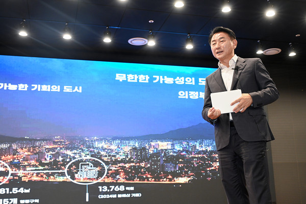 의정부시가 지난 14일 의정부문화역 이음에서 ‘2024 기업유치 설명회’를 성황리에 개최했다. (사진제공=의정부시)