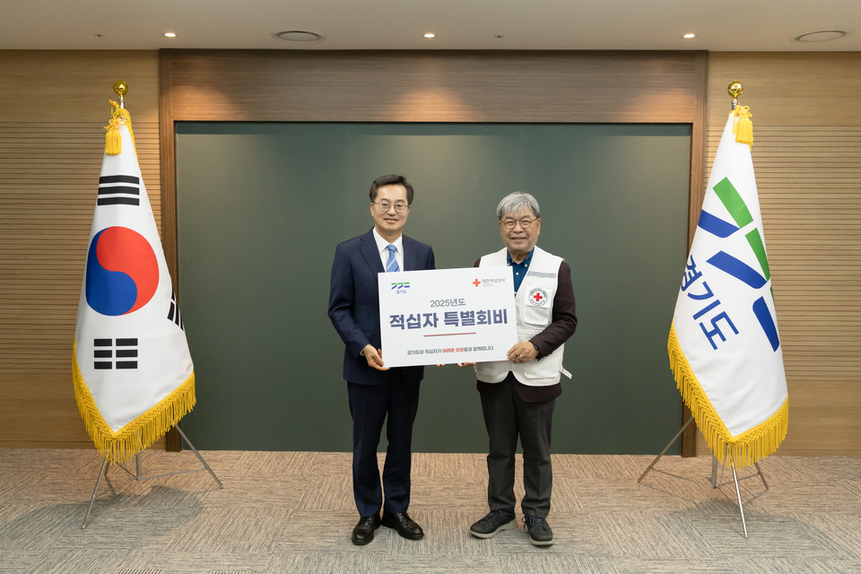 김동연 경기도지사가 18일 도청에서 ‘2025년 대한적십자사 특별회비 전달식’을 갖고 이재정 대한적십자사 경기도지사 회장에게 특별회비 1000만원을 전달했다. (사진제공=경기도청)