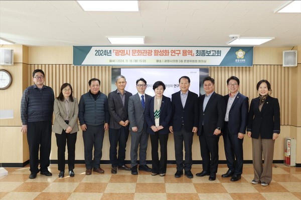 광명시의회가 광명시의 역사적·문화적 유산을 분석하고 지역 관광산업 육성 방안을 제시했다. (사진제공=광명시의회)