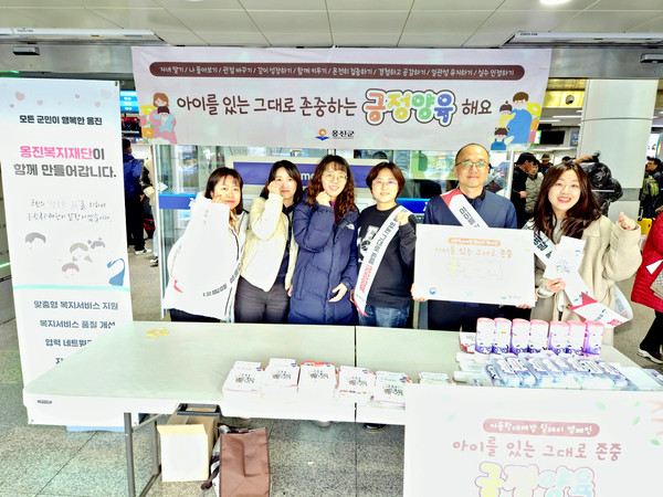 인천 옹진군은 아동학대 예방의 날인 11월 19일을 맞아 인천연안여객터미널에서 주민과 관광객을 대상으로 아동학대예방 캠페인을 진행했다. (사진제공=옹진군)
