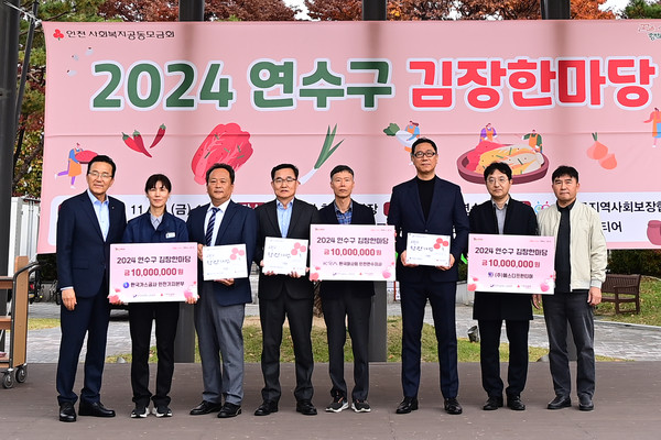인천 연수구는 지난 15일 한국가스공사 인천기지본부, 한국마사회 인천연수지사, ㈜에스디프런티어를 ‘연수구 착한기업 12, 13, 14호점’으로 선정해 ‘우리 구 착한기업’ 현판을 전달했다. (사진제공=연수구)