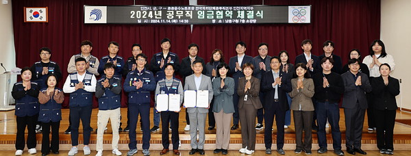인천 남동구는 인천시와 각 군·구, 공공운수노동조합 전국자치단체공무직본부 인천지역지부(이하 공무직노동조합) 등이 지난 14일 남동구청 소강당에서 2024~2025년(2년분)의 임금협약을 체결했다. (사진제공=남동구)
