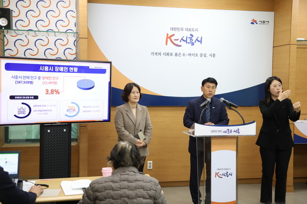 유재홍 복지국장은 19일 시청 브리핑룸에서 개최한 언론브리핑을 통해 이 같은 내용이 담긴 ‘시흥시 장애공감도시 활성화 계획’을 밝혔다. (사진제공=시흥시)