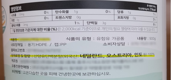 우유(98.5%)에 소량의 산양유(1.5%)를 혼합해 수입하고 국내에서 분리우유단백 등을 추가한 후 ‘산양유 100%’ 사용한 것처럼 속여 18억원 상당을 판매한 3개 업체(7명)가 적발됐다. 이들은 범행 은폐를 위해 검사성적서 등 허위 자료를 제출하는 등 증거 인멸도 시도한 것으로 알려졌다. (사진제공=식약처)