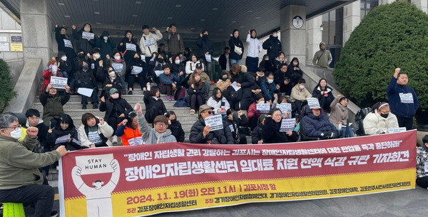 김포장애인야학 등 장애인단체와 김포시민사회연대회가 김포시청 본관 출입구에서 김포장애인자립생활단체 지원해 오던 건물 임대료 지원 중단 철회를 요구하고 있다. (사진제공=김포장애인자립생활센터)