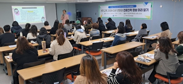 미추홀구, 학부모 대상 부모 교육 특강 개최해