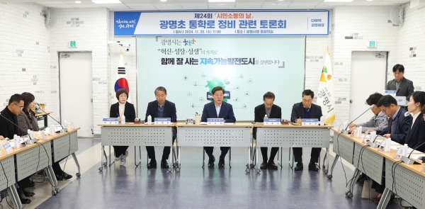 박승원 광명시장, “학생들의 안전한 통학 환경 조성에 최선 다할 것”