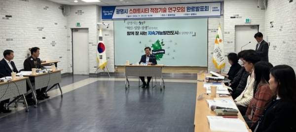 광명시 MZ세대 공무원, 도시문제 해결할 스마트한 아이디어 공개