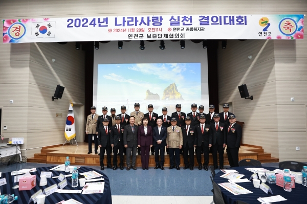 연천군, 나라사랑실천결의대회 행사 개최