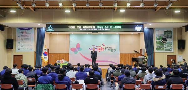 인천 미추홀구는 21일 구청 대회의실에서 2024년도 모범 사회복무요원 16명을 선발해 표창장을 수여하고 구 소속 사회복무요원 162명을 대상으로 소양 교육을 실시했다. (사진제공=미추홀구)