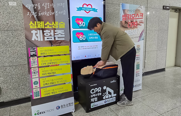 인천교통공사는 셀트리온 및 송도소방서와 협업해 심폐소생술 체험장비를 송도 3개역에 추가로 설치한다. (사진제공=인천교통공사)