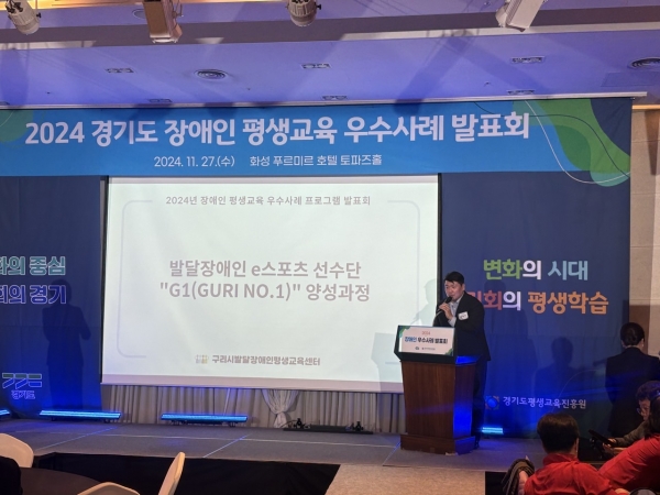 구리시, 2024년 장애인 평생교육 사업 우수사례 선정