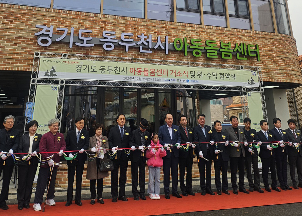 경기도가 경기도형 빈집활용의 첫 모델인 동두천시 아동돌봄센터를 2일 개소했다. (사진제공=경기도)
