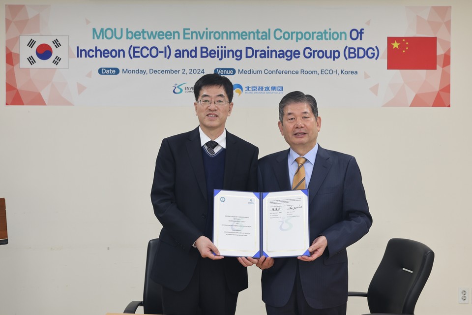 최계운 이사장과 베이징 배수그룹(BDG) Zhang Rongbing 총괄관리자가 MOU를 체결하고 기념촬영을 하고 있다. (사진제공=인천환경공단)