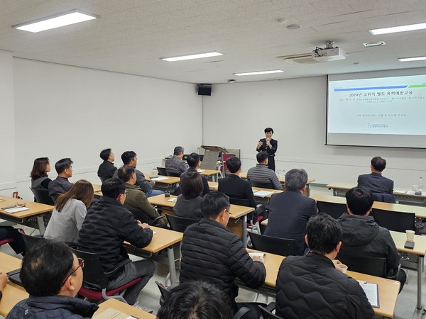 건전한 조직 문화 개선을 위해 FUN경영을 실천하고 있는 남양주도시공사가 전문강사를 초청해 이계문 사장을 비롯한 간부 직원을 대상으로 '2024 간부 직원 성 비위 예방교육'을 실시하고 있다. (사진제공=남양주도시공사)