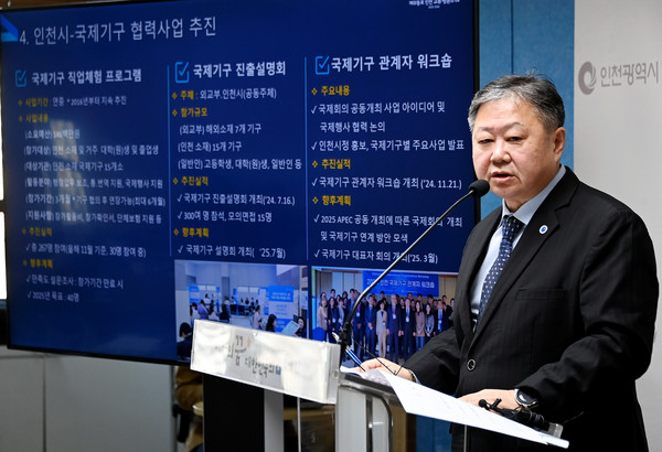 윤현모 글로벌비즈니스협력단장이 3일 시청 브리핑룸에서 글로벌비즈니스협력단 소관 현안과 관련해 기자브리핑을 하고 있다. (사진제공=인천시)