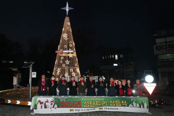 가평군, ‘2024 성탄트리 점등식’ 개최… 희망의 빛 밝혀