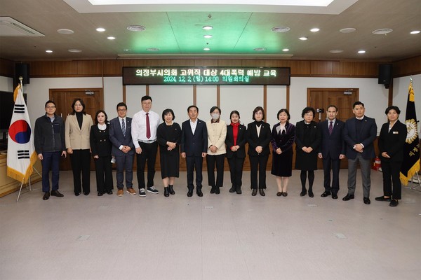 의정부시의회가 지난 2일 시의회 의원회의실에서 고위직(의원 및 사무국장) 대상으로 4대 폭력 예방교육을 실시했다. (사진제공=의정시의회)