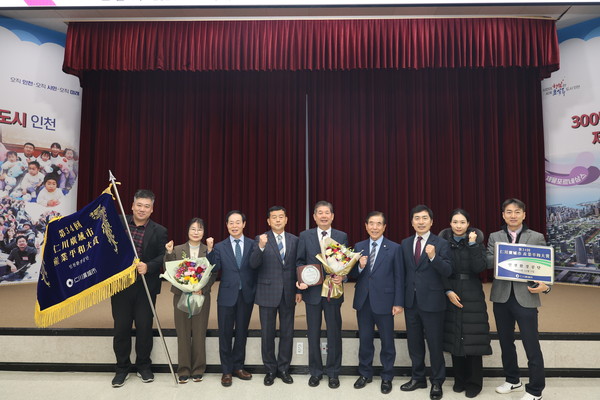 인천환경공단은 3일 인천시 대회의실에서 열린 ‘제34회 인천광역시 산업평화대상’에서 산업평화대상 단체부문을 수상했다. (사진제공=인천환경공단)