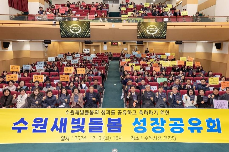 이재준 시장이 '노인 1인가구 증가에 발맞춘 맞춤형 복지'인 수원새빛돌봄 성장공유회 개최 소식을 전했다. (사진=이재준 수원시장 페이스북)