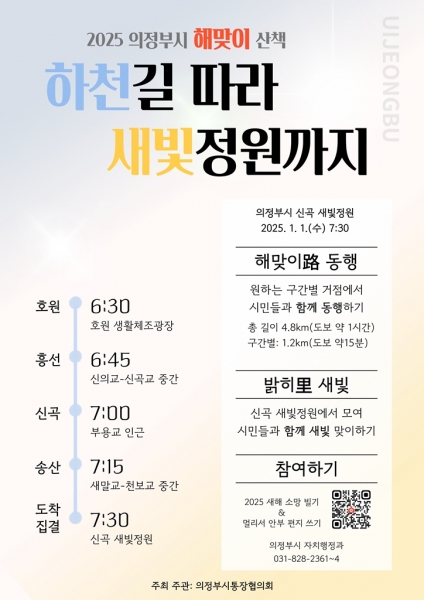 의정부시에 있는 가족에게 새해 인사를 전하세요