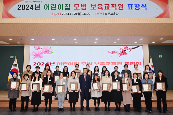 인천 연수구는 지난 2일 구청 대회의실에서 어려운 보육환경 속에서도 영유아 보육을 위해 묵묵히 현장에서 헌신해 온 보육교직원 26명에게 표창장을 수여했다. (사진제공=연수구)