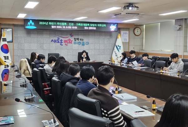 미추홀구, 동 민원 담당 공무원 대상 하반기 직무교육 실시해