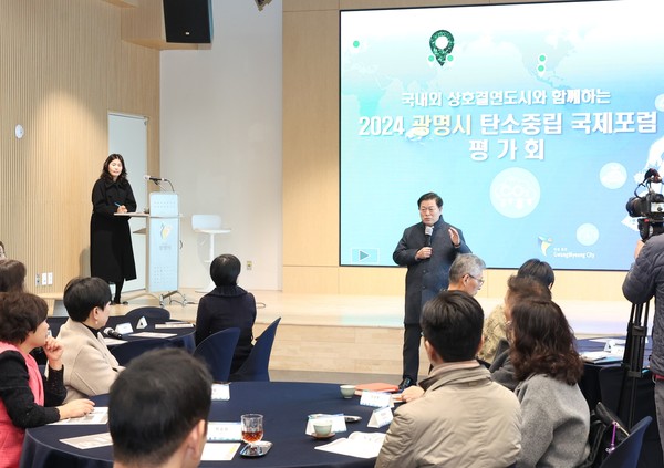 박승원 광명시장이 지난 4일 광명시업사이클아트센터에서 열린 '2024 광명시 탄소중립 국제포럼 성과 평가회'에 참석해 인사말을 하고 있다. (사진제공=광명시)