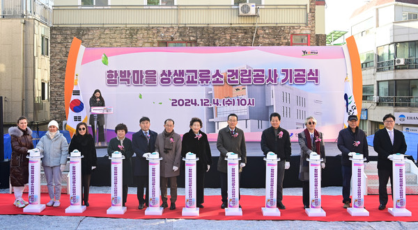 인천 연수구 연수1동 함박마을에 다문화 외국인들의 한국생활 정착을 돕고 내·외국인 상생의 거점 역할을 할 ‘함박마을 상생교류소’가 들어선다. (사진제공=연수구)
