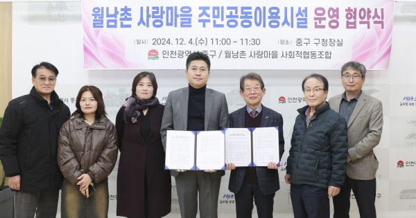 “월남촌 사랑마을에서 꿈꾸는 공동체” 주민 주도 도시재생 거점 공간 탄생