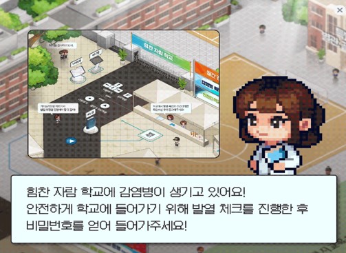 인천광역시교육청, 학교 감염병 대응 훈련 성공적으로 마무리