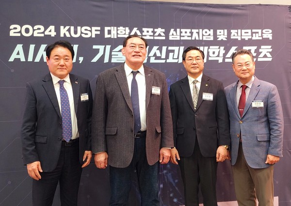 사진 왼쪽부터 한국대학 스포츠협의회 이종현 처장, 국민체육진흥공단 하형주 이사장, 대진대학교 이춘길 부총장, 한국체육학회 이한경 회장이 기념촬영을 하고 있다. (사진제공=대진대학교)
