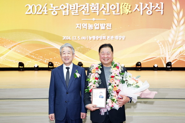 김경일 파주시장은 농협중앙회로부터 다양한 농업정책을 발굴·추진하는 등 지역농업 발전에 기여한 공로를 인정 받아 전국에서 8명에게 주는 ‘2024 농업발전 혁신인상’을 수상했다. (사진제공=파주시)