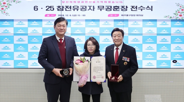 미추홀구, 6·25 참전용사 유가족에 무공훈장 전수해