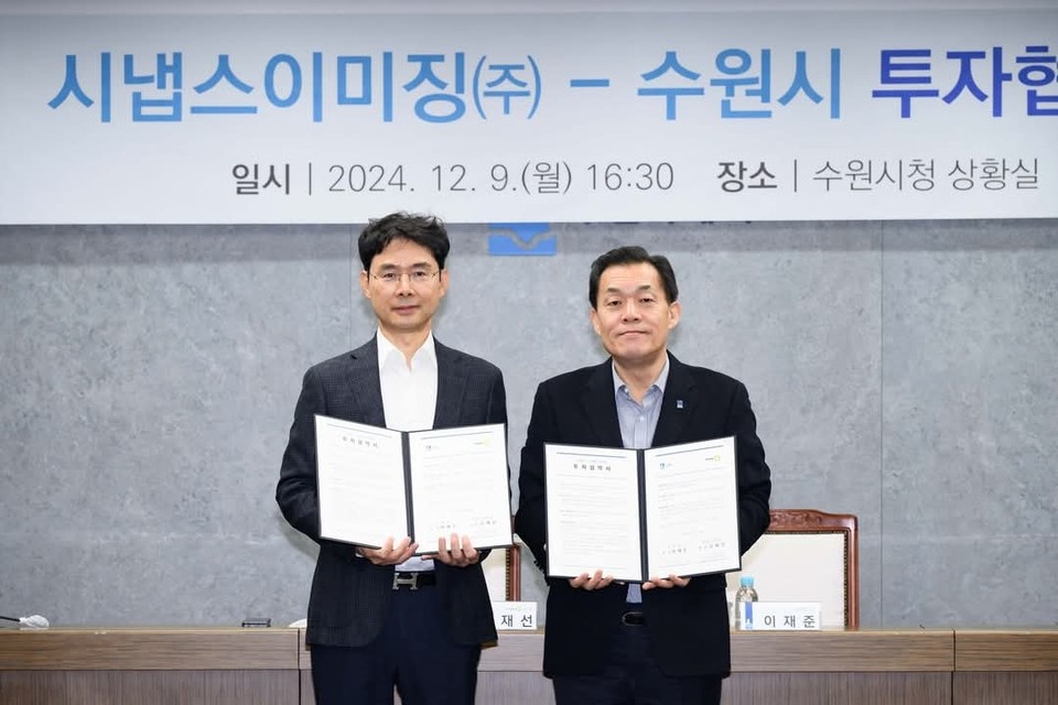 아이폰 메인 카메라 모듈 검사기를 독점 공급하고 있는 기술기업 '시냅스이미징'이 수원에 둥지를 튼다. 수원시의 기업유치는 이번이 10번째다. (사진=이재준 수원시장 페이스북)