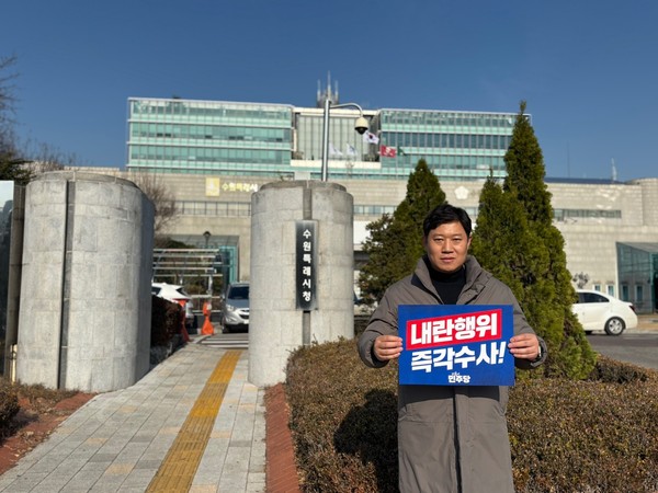 10일 오후 김동은 수원시의회 민주당 의원이 수원시청 정문에서 1인 시위를 하고 있다. <strong></strong>(사진=순정우 기자)<strong></strong><br>