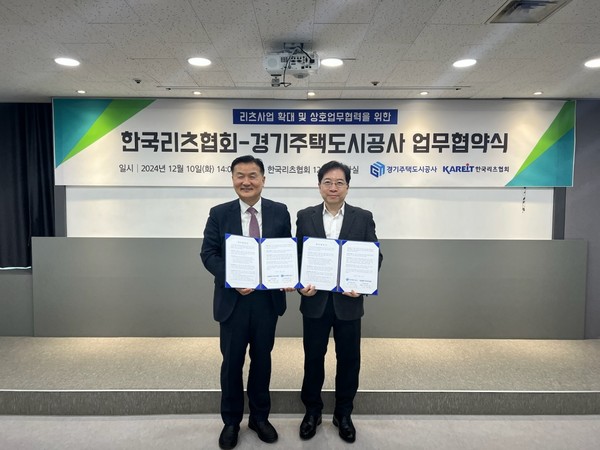 경기주택도시공사가 한국리츠협회와 리츠(REITs)사업 확대와 상호업무협력 증진을 위한 업무협약을 체결했다. (사진제공=경기주택도시공사)