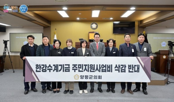 양평군의회는 지난 6일 제306회 제2차 정례회 제2차 본회의를 열고 ‘한강수계기금 주민지원사업비 삭감 반대 결의안’을 만장일치로 채택했다. (사진제공=양평군의회)