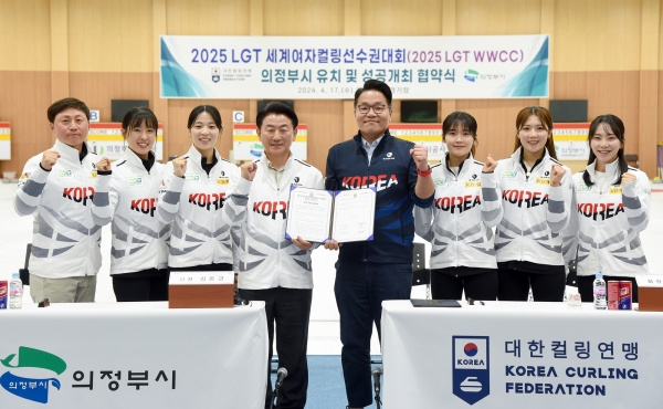 의정부시, 2025 LGT 세계여자컬링선수권대회 준비 총력
