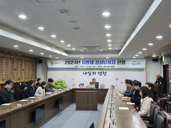 연천군, 지방세 성실납세자 40명 선정