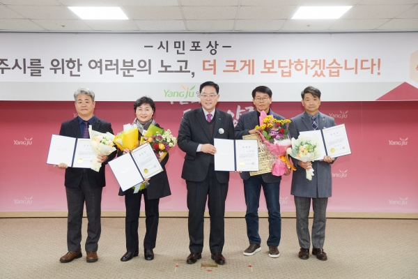 양주시, ‘2024년 양주시 우수 모범공동주택’ 2개 단지 선정