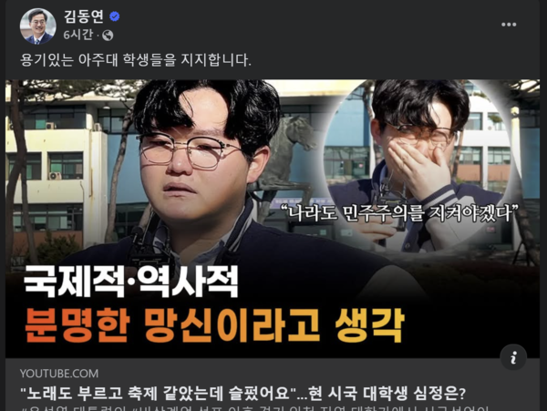 김동연 페이스북 (사진=SNS 캡처)