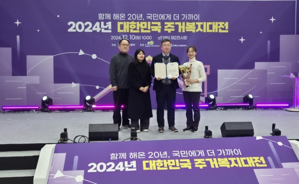 미추홀구, ‘대한민국 주거복지대전’ 장관 표창 수상